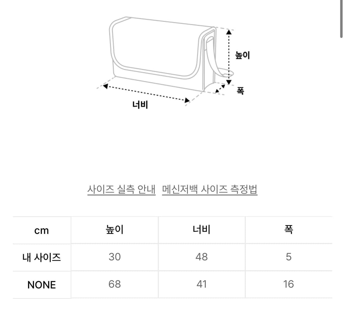 [KOIN SEOUL X MIMTHE] 더블 스트링 빅 메신저백,키링O 상품이미지3
