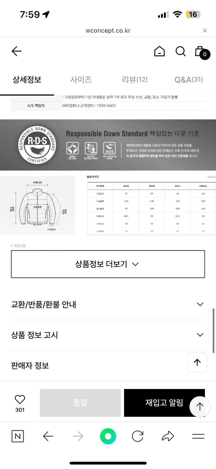 노스페이스 여성 눕시 L(95) NJ1DM95A 상품이미지4