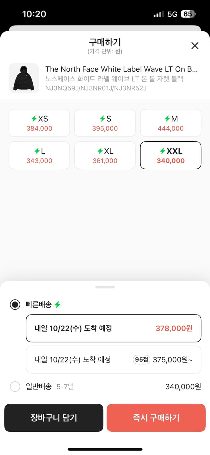 노스페이스 화이트 라벨 웨이브 LT 온 볼 자켓 블랙 상품이미지3
