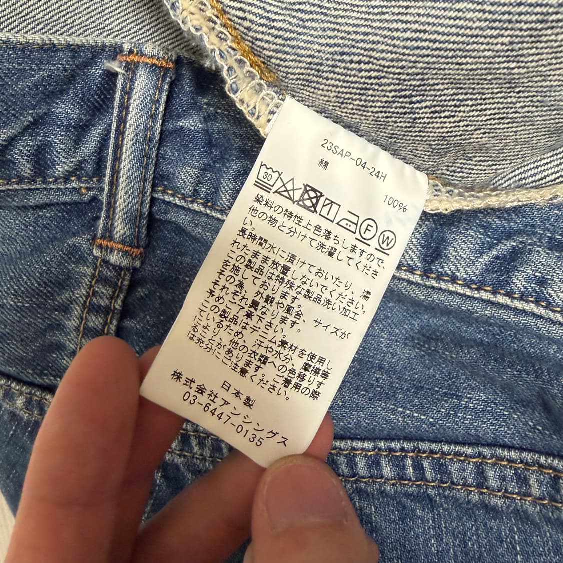 아프레쎄 A.PRESSE 워시드 데님 팬츠 E 굿페이드 34/27 상품이미지9