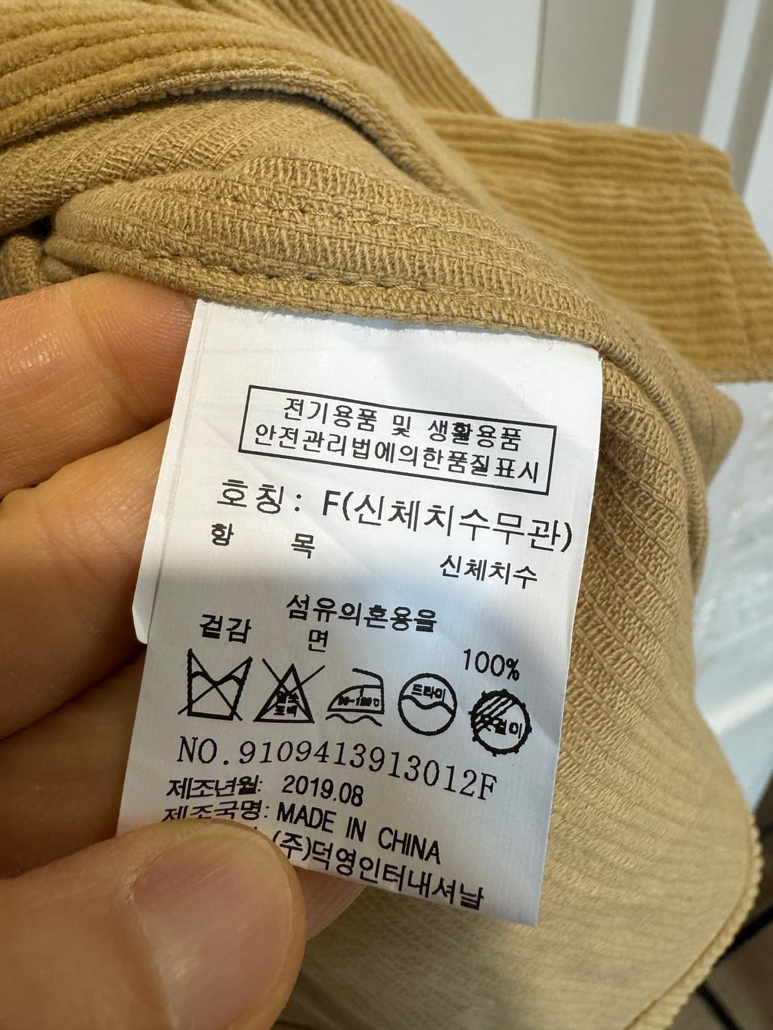 studio tomboy 스튜디오톰보이 코듀로이자켓 상품이미지3