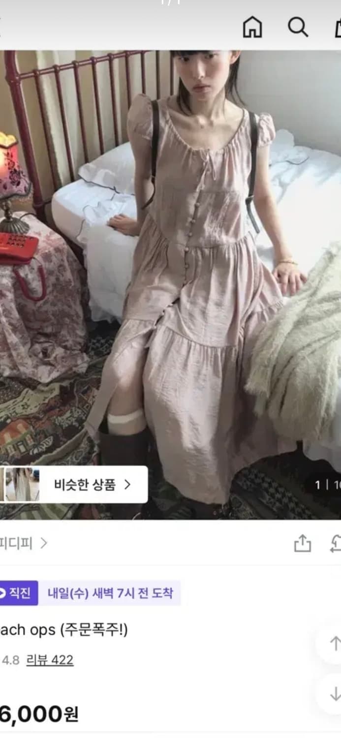 히피디피 peach ops 상품이미지1