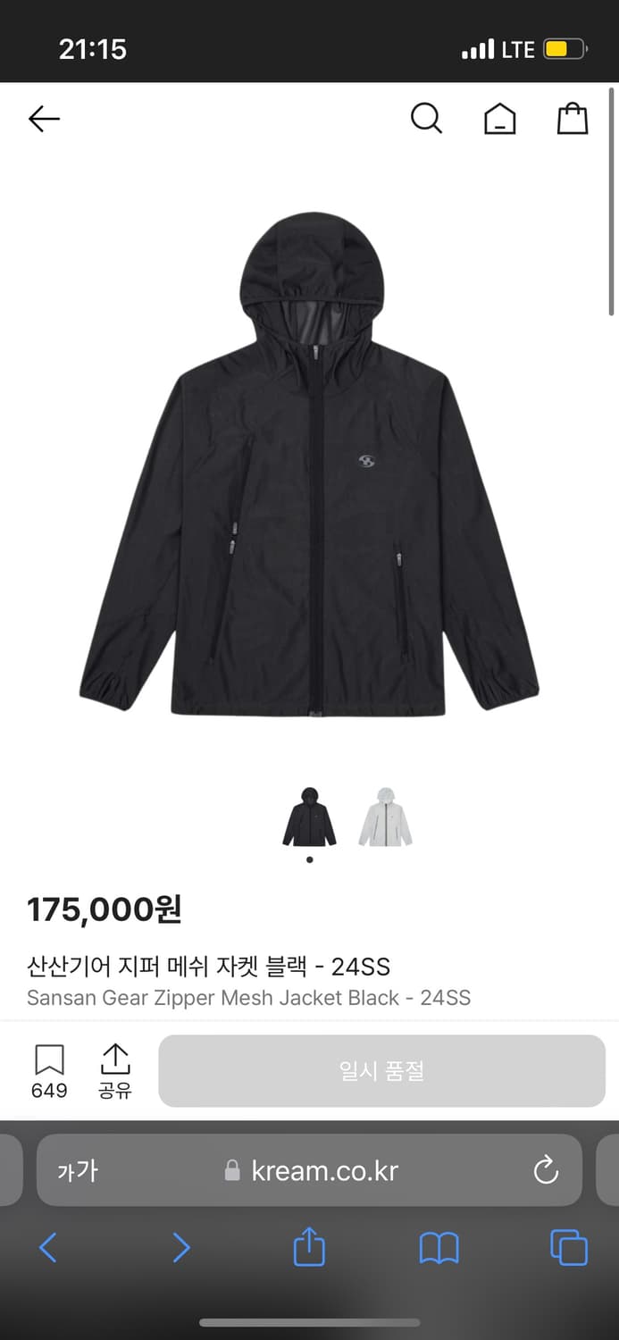 산산기어 지퍼 메쉬 자켓 블랙(3) 상품이미지1