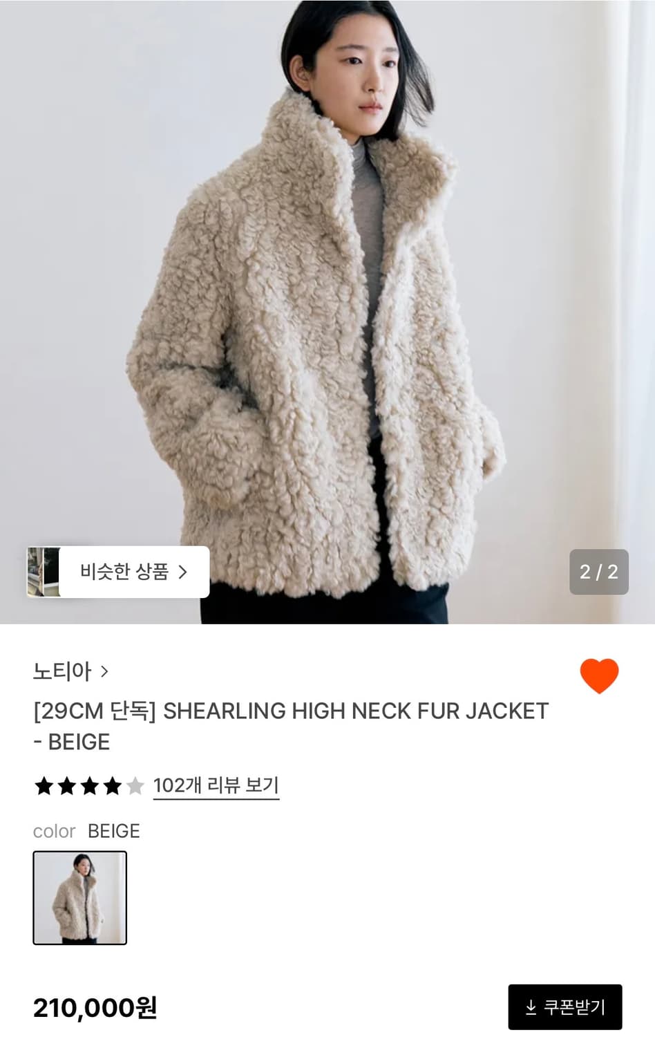 노티아 시어링 하이넥 퍼자켓 상품이미지1