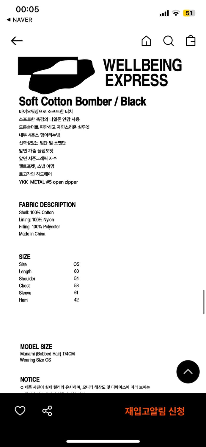 웰빙익스프레스 봄버자켓 블랙 상품이미지3