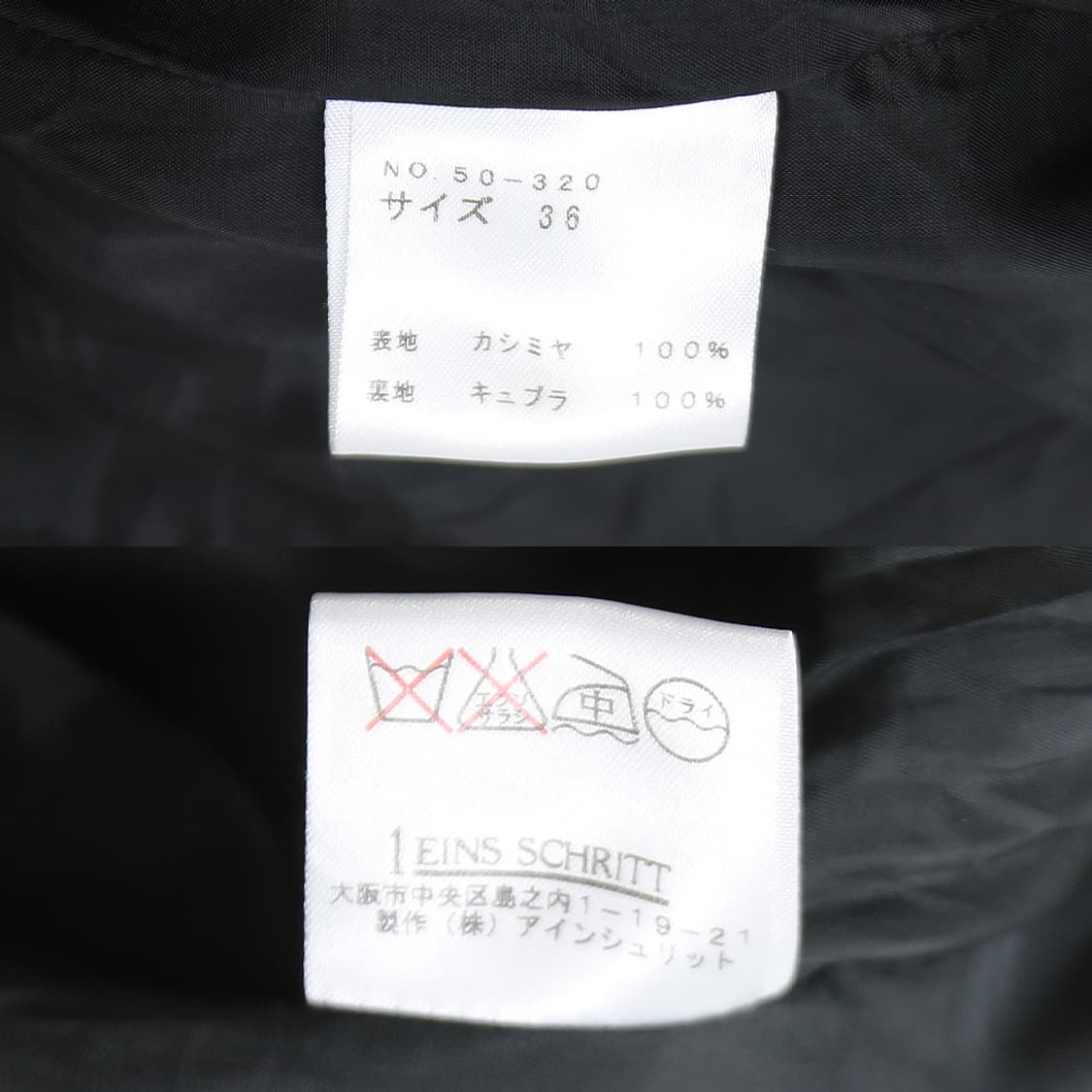 1EINS SCHRITT 캐시미어 자켓 (여성용 36) 상품이미지8