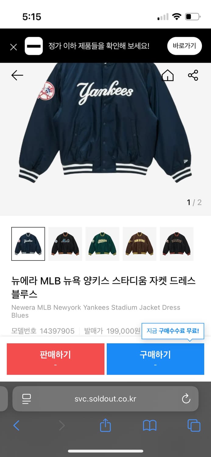 뉴에라 뉴욕 양키스 스타디움 자켓 상품이미지1