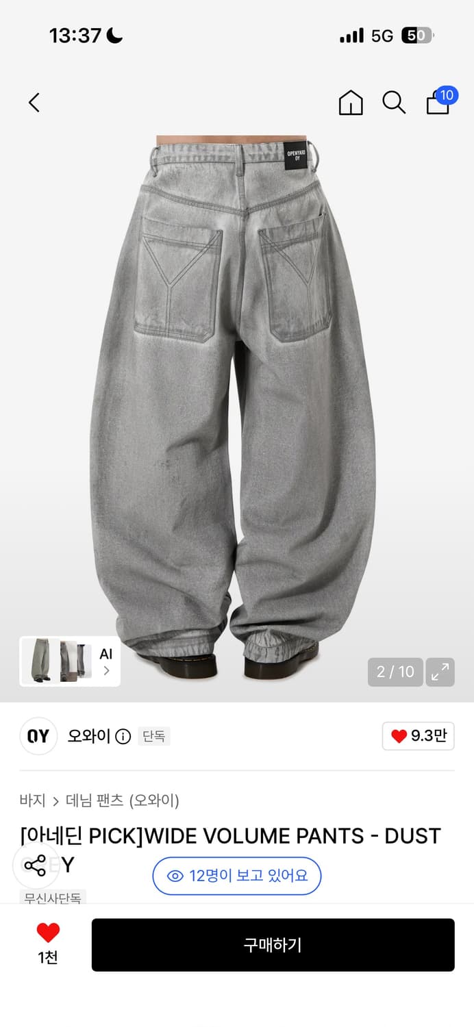 오와이 와이드 데님팬츠 그레이 M 상품이미지1
