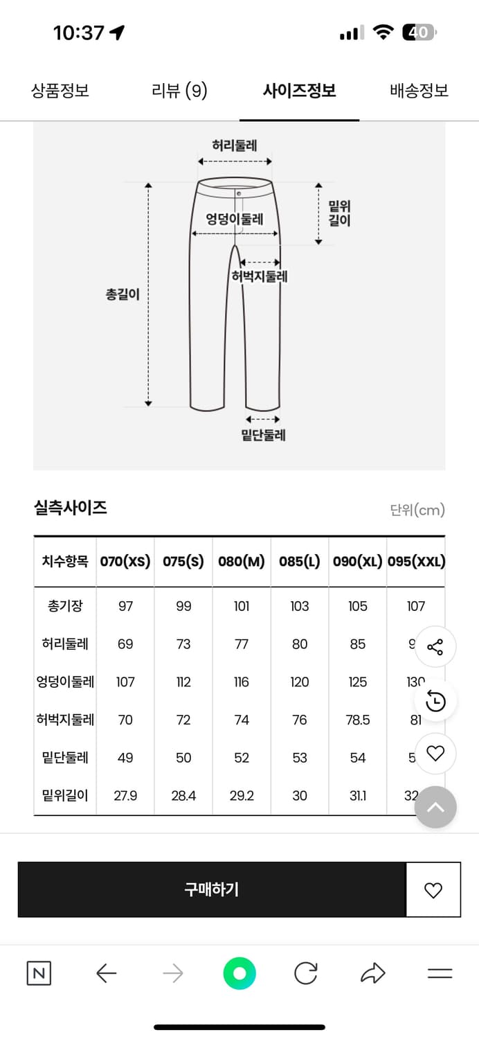노스페이스 바람막이 밴딩바지(남녀공용)(발매가:138000원)(실착3번) 상품이미지4