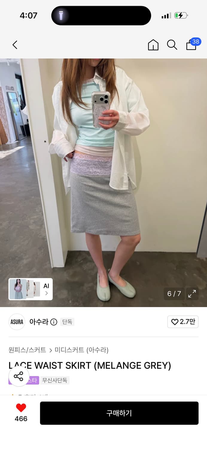 아수라 스커트 LACE WAIST SKIRT (MELANGE GREY) 상품이미지1