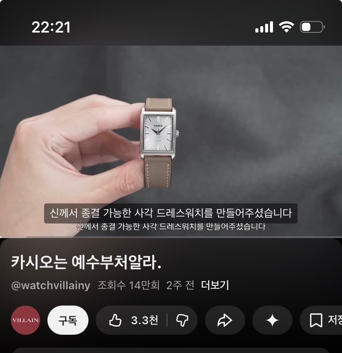 카시오 b215L 와치빌런 상품이미지2