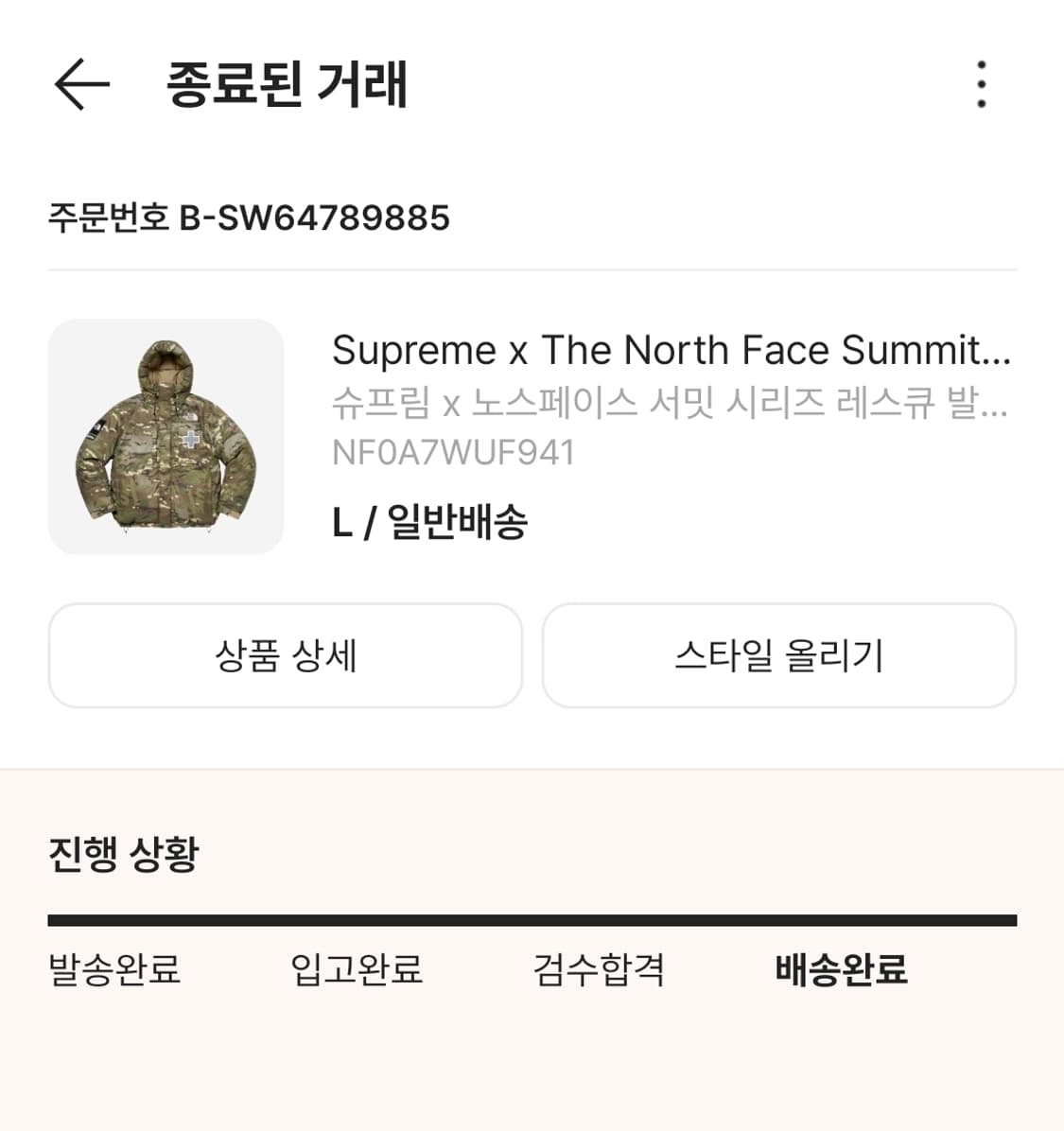 슈프림x노스페이스 레스큐발토르L 패딩팝니다.S급 상품이미지5