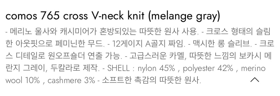 아워코모스 랩 니트 상품이미지4