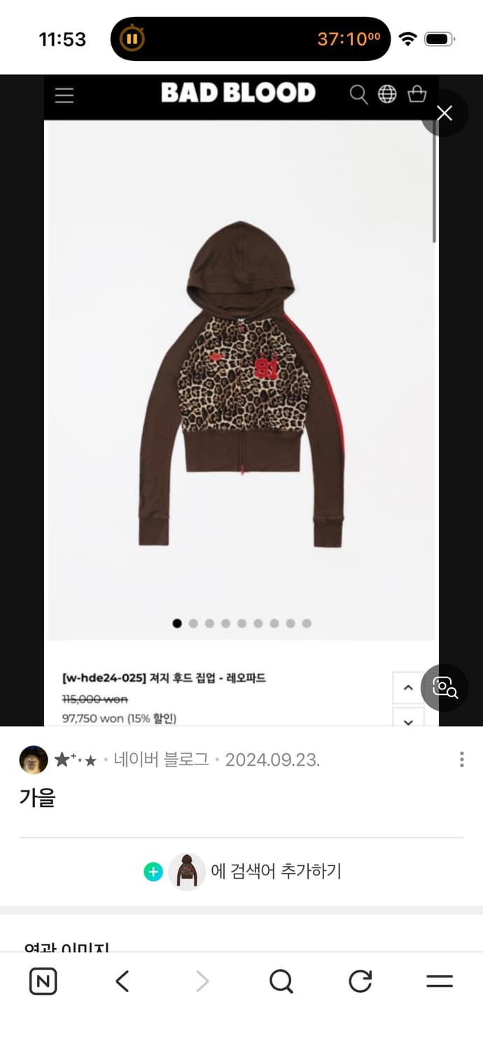 배드블러드 져지 후드 집업 상품이미지1