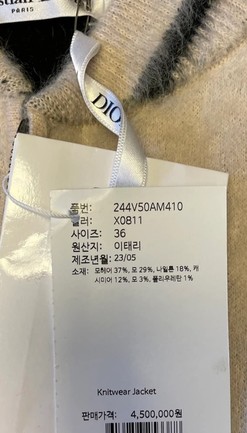 디올 모헤어 자켓 상품이미지3