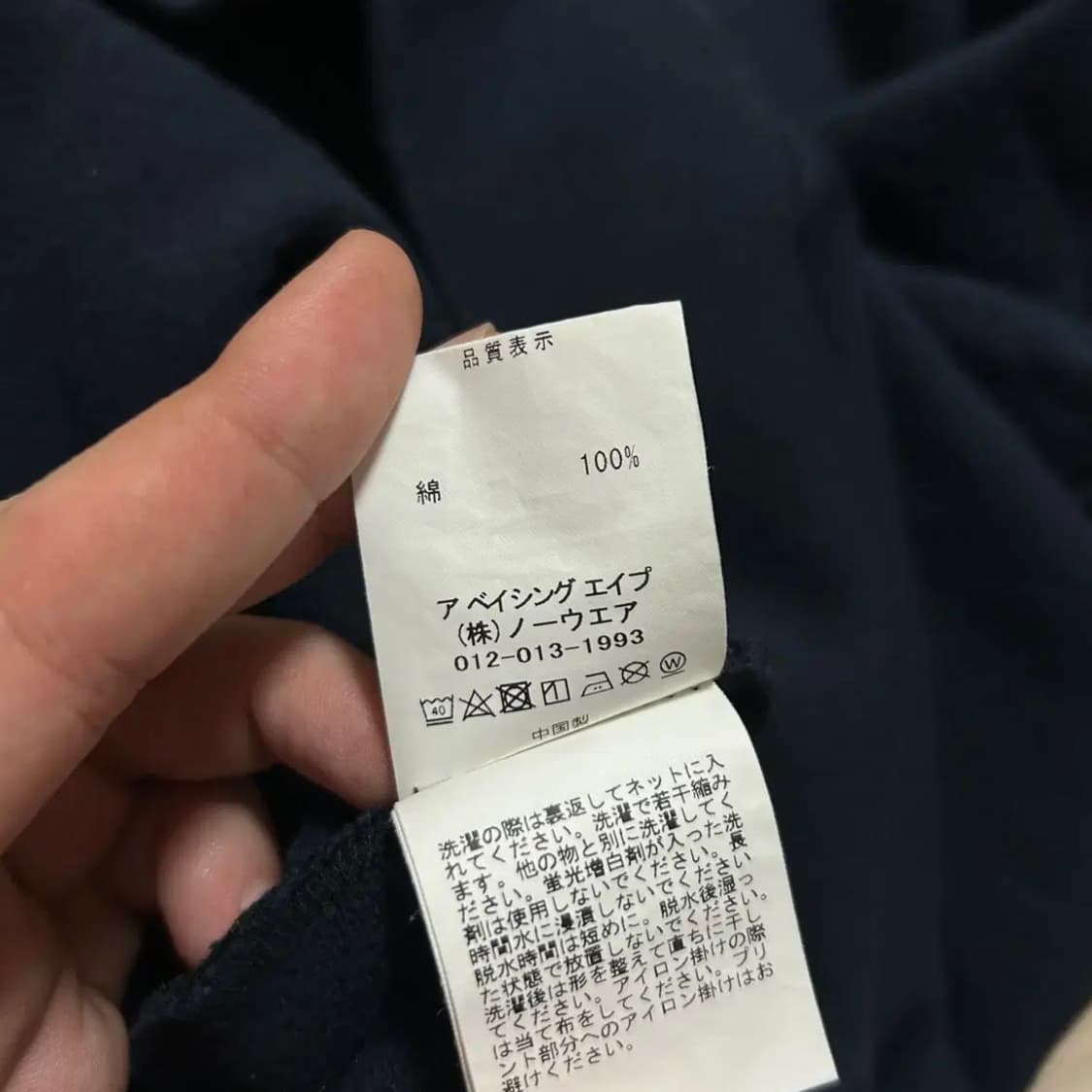 베이프 재패니즈컬쳐 용호 네이비 맨투맨(M) 상품이미지5