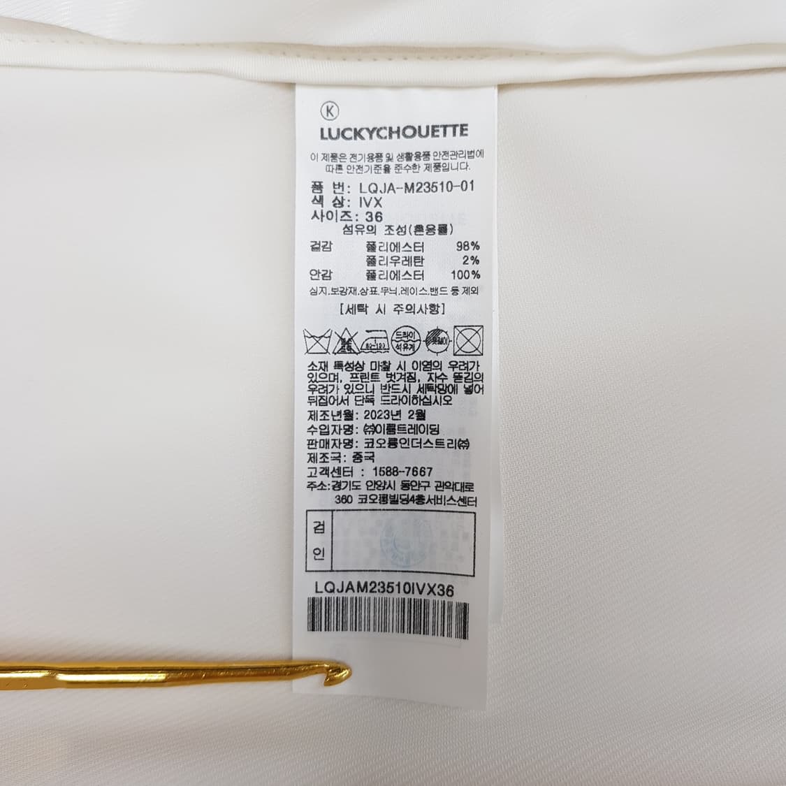 럭키슈에뜨 2023 C로고 오버핏 자켓 36사이즈(택달린 새제품) 상품이미지8