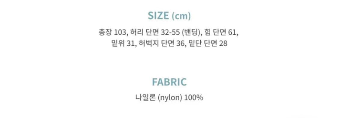 레이스 나일론 트랙 팬츠 화이트 상품이미지2