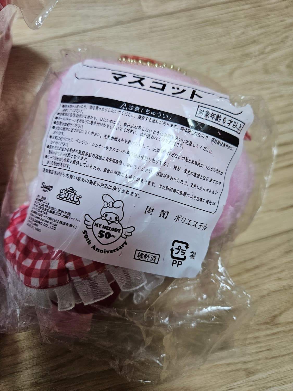 마멜,피아노 쿠지상품 미개봉 4종 일괄 상품이미지8