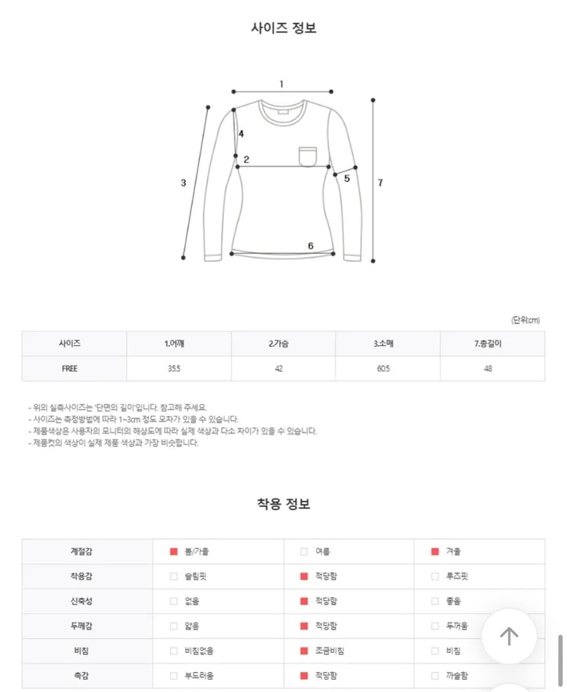케덴 브이넥 긴팔 티셔츠 상품이미지3