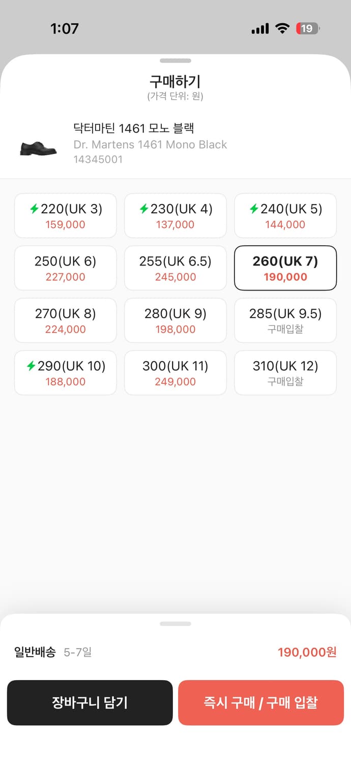 닥터마틴 1461 모노 블랙 uk7 260 상품이미지5