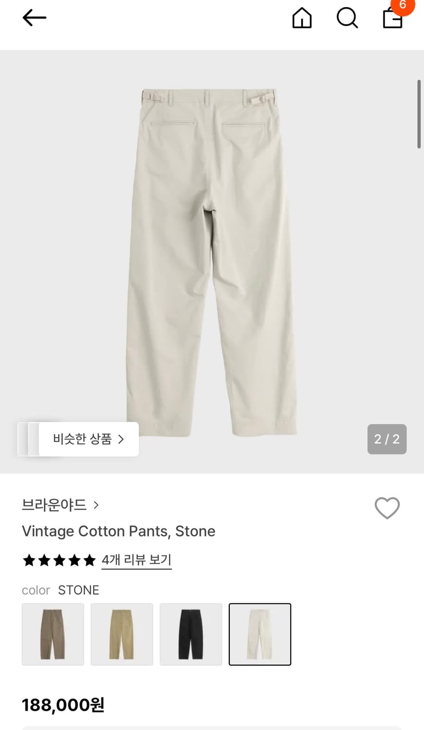 브라운야드 빈티지 코튼 팬츠 스톤 3사이즈 상품이미지1