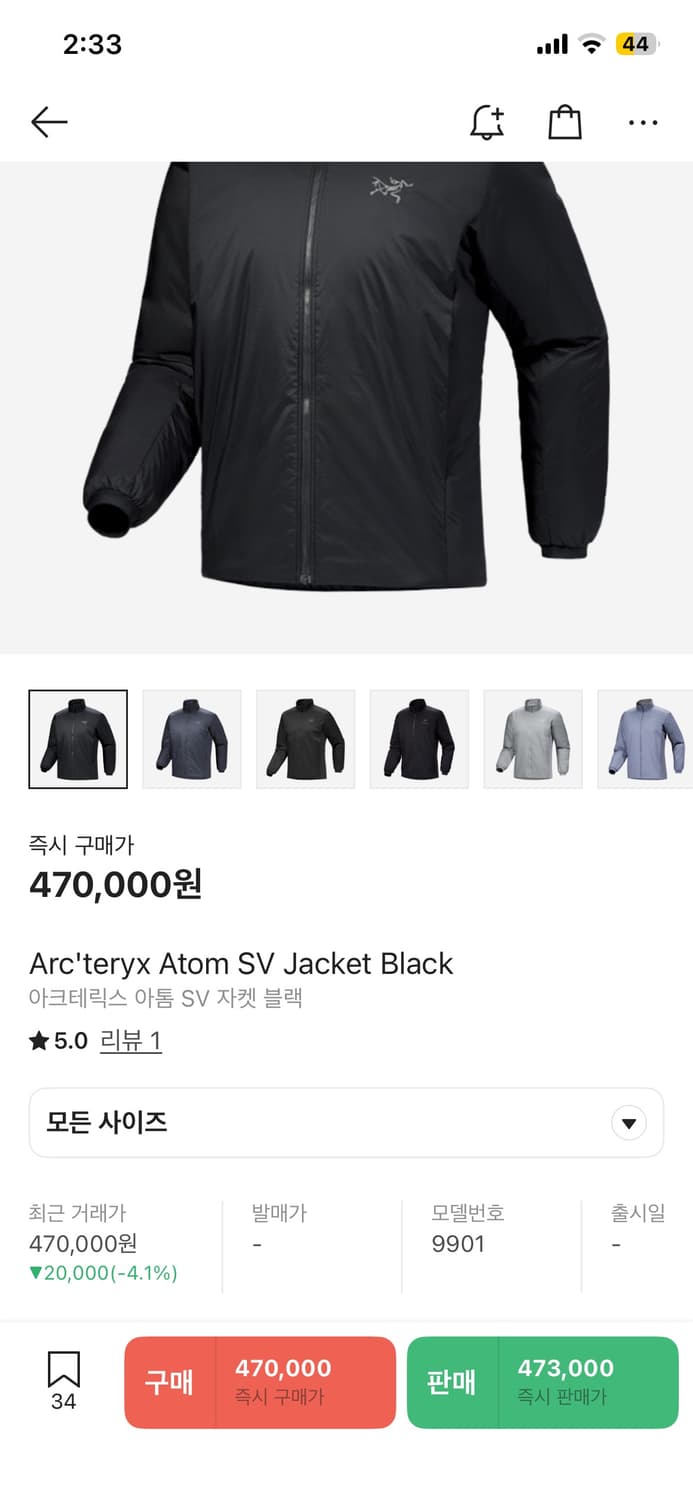 아톰 sv 자켓 블랙(새상품M) 상품이미지1