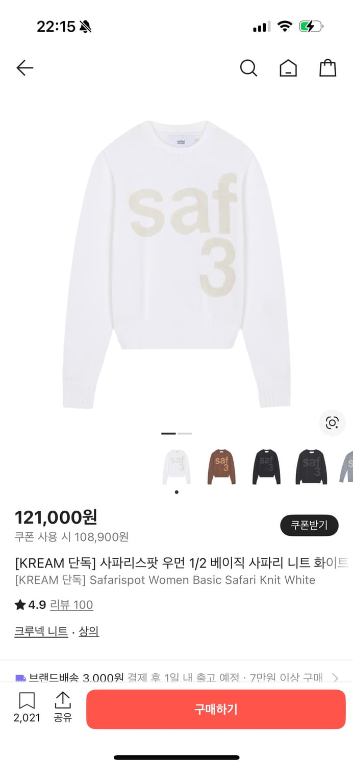 사파리스팟 우먼 니트 1/2 상품이미지1