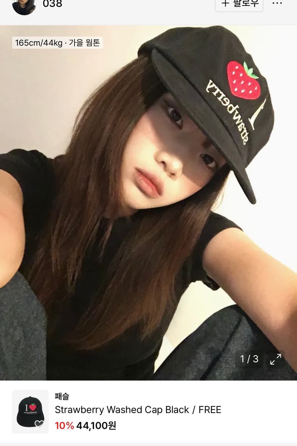패슬 Strawberry Washed Cap Black 상품이미지2