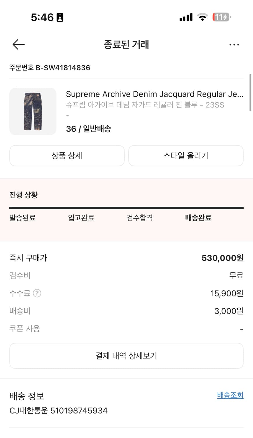 슈프림 아카이브 데님 자카드 레귤러 진 블루 36사이즈 판매 상품이미지3