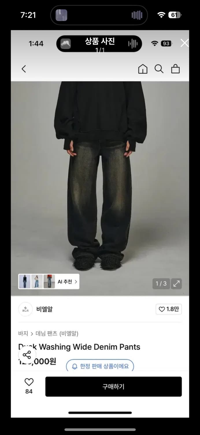 [M] 비엘알 Dusk Washing Wide Denim Pants 상품이미지1