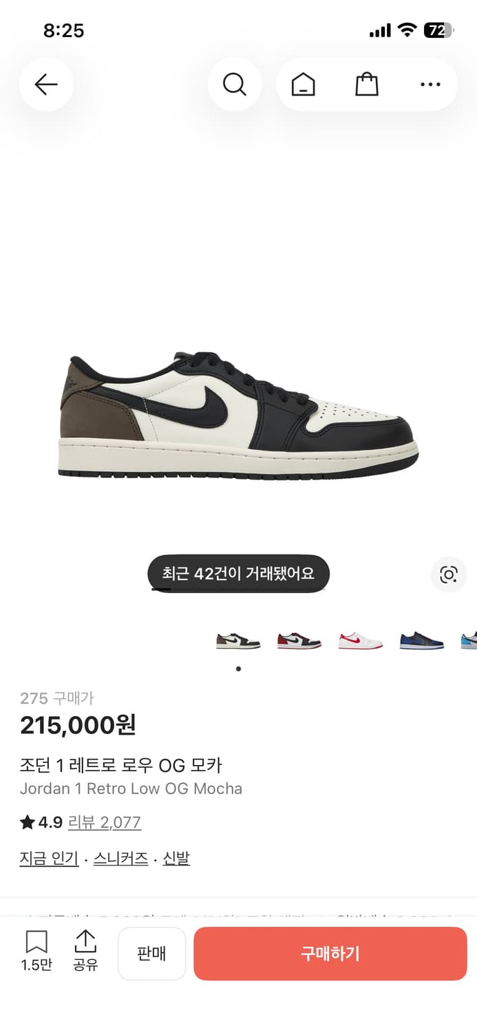 조던 1 레트로 로우 OG 모카 상품이미지1