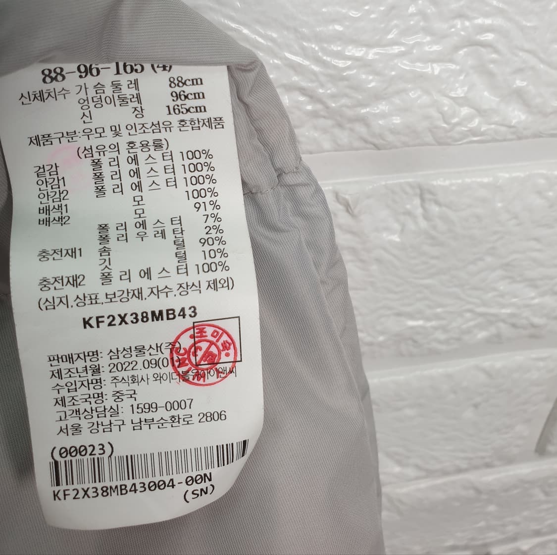 [66]구호 니트 배색 롱 구스다운 패딩 상품이미지6