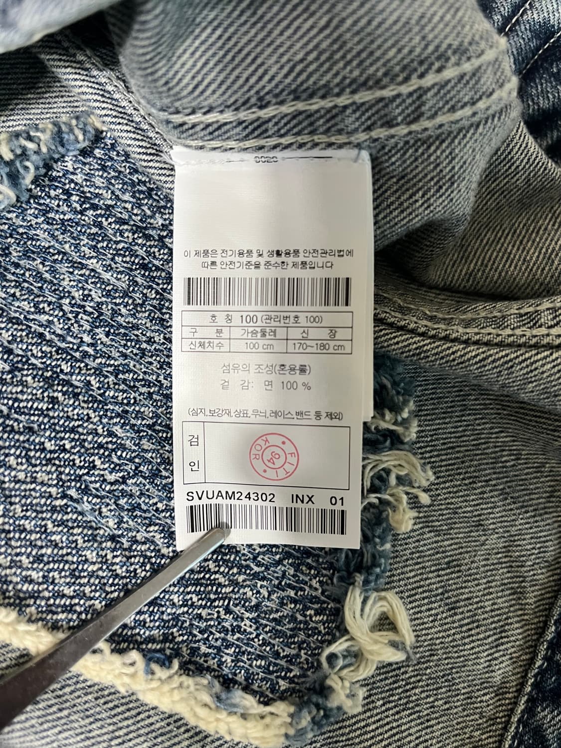 FDMTL 인디고 5YR 워싱자켓 (100) 상품이미지5