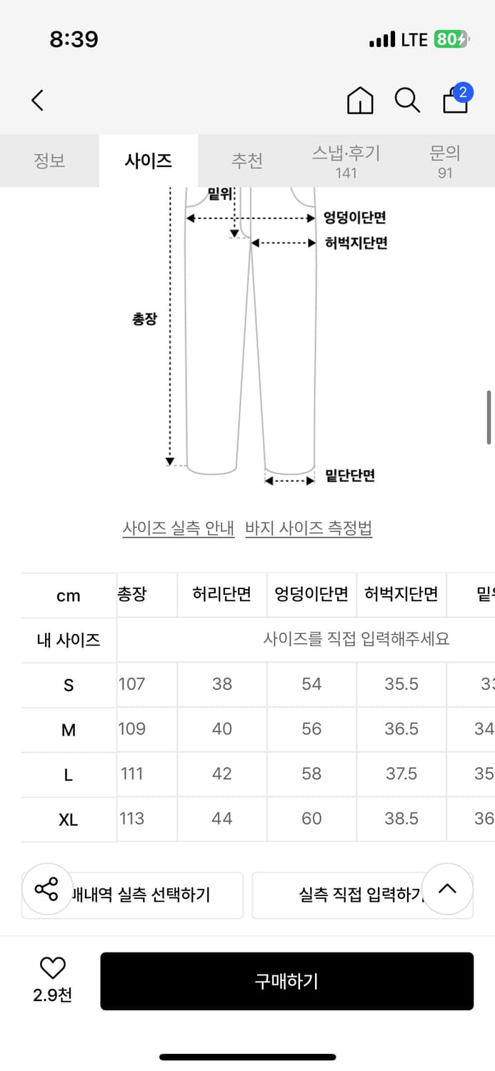 스트라이프 팬츠 상품이미지2