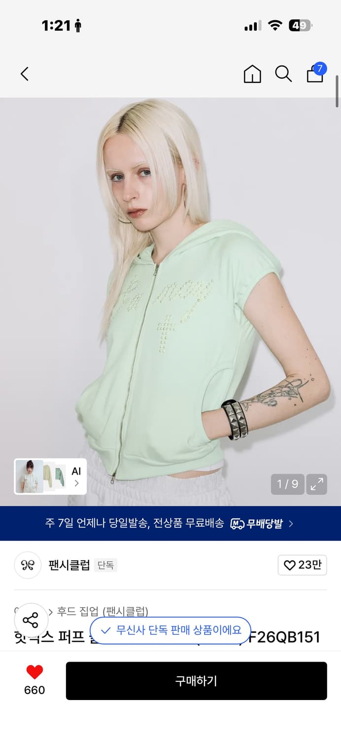 (구매) 팬시클럽 반팔후드 다른색도 O 상품이미지1