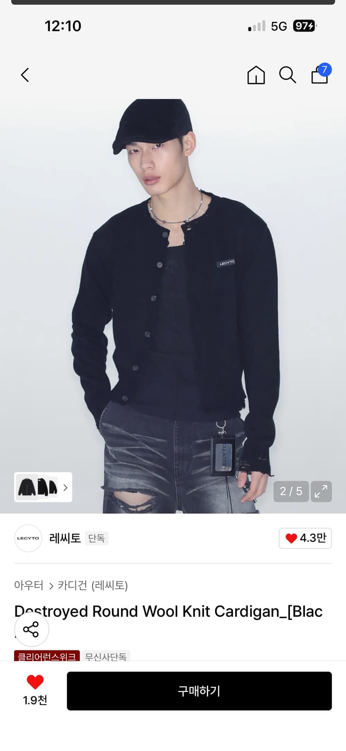 레씨토 디트로이트 라운드 가디건 블랙 상품이미지1