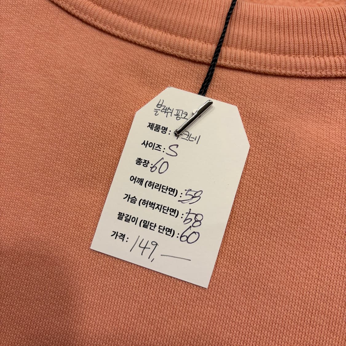 [S] 아크네 스튜디오 페어뷰 맨투맨 피치 B361 상품이미지6