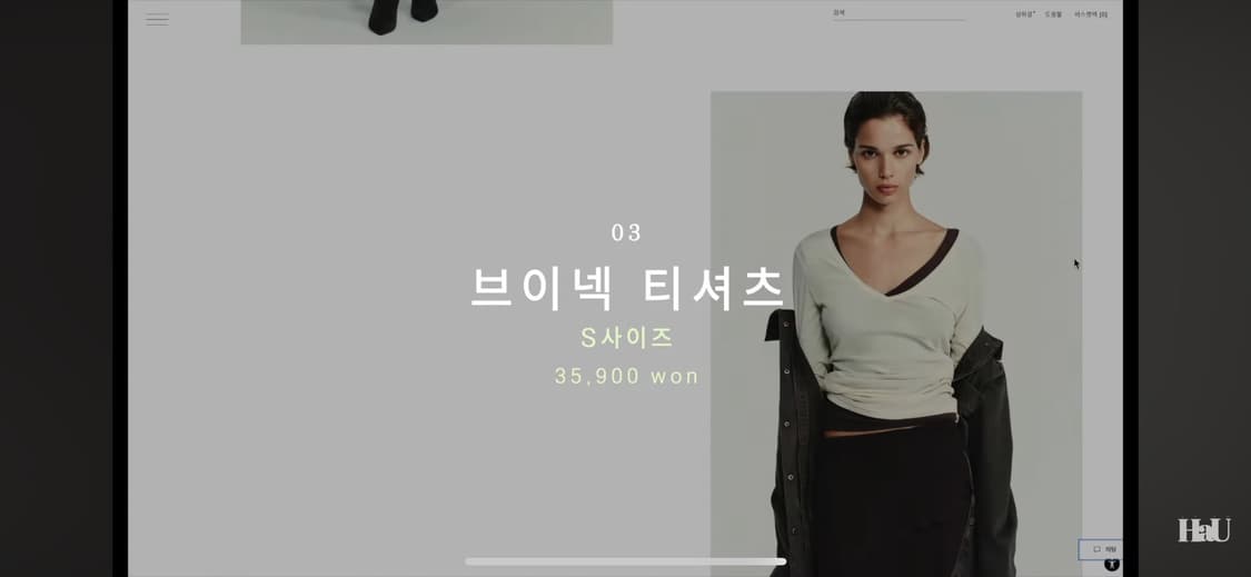 저라 브이넥 티셔츠 4786453727 M 상품이미지2