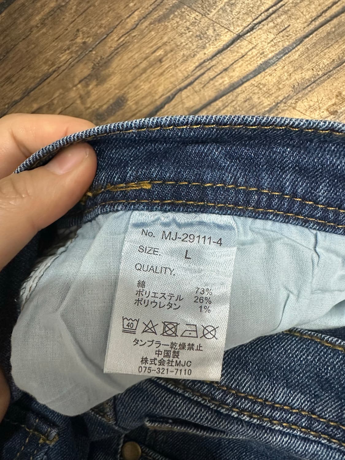 일본빈티지 MJC 메르카리(Mercari) 카고 청바지 L 사이즈 슬림핏 상품이미지4