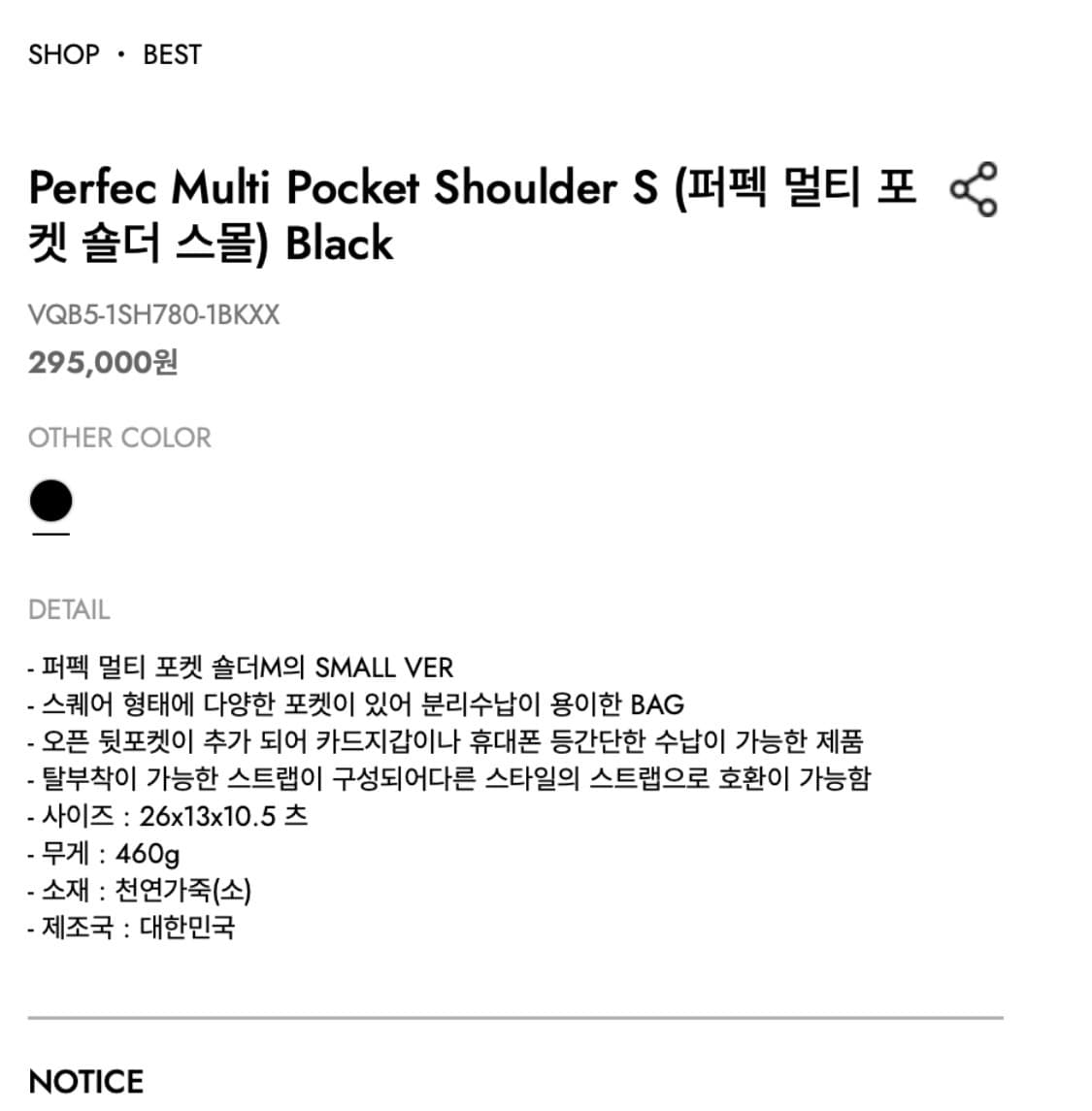 분크 퍼펙 멀티 포켓 숄더백 (크로스백 체인) 팝니다 상품이미지4