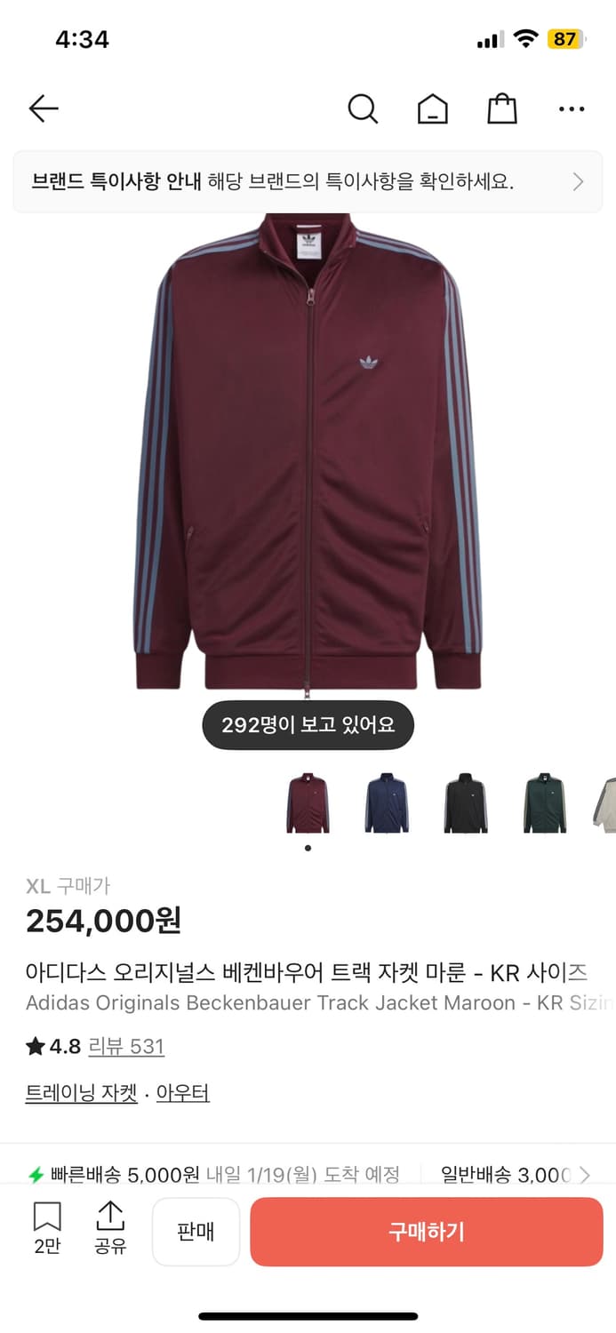 아디다스 베켄바우어 트랙탑 마룬 상품이미지1