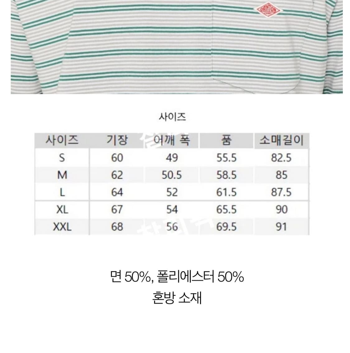 단톤 포켓 반팔 (XL) 상품이미지7