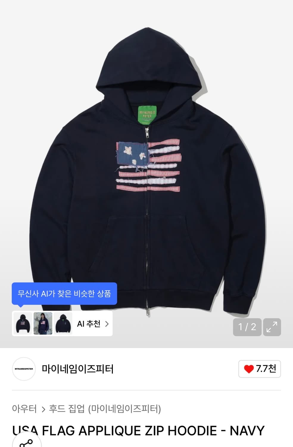 USA FLAG APPLIQUE ZIP HOODIE - NAVY 상품이미지1
