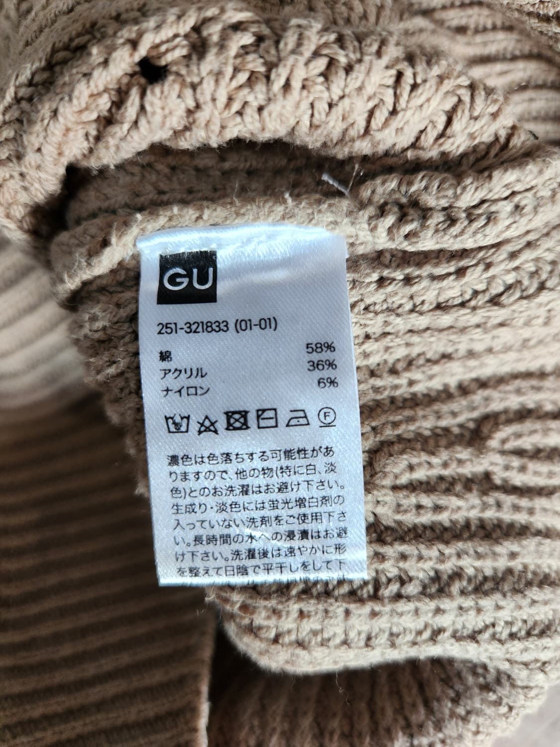 여자 GU 가디건 베이지 상품이미지6