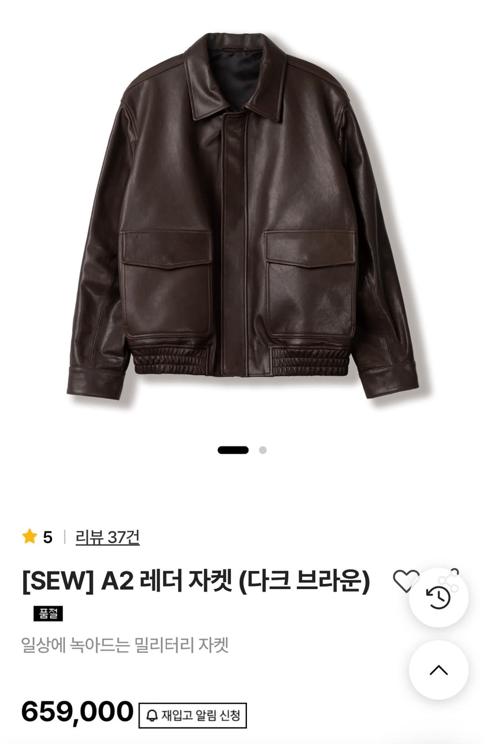 [SEW] 스테디에브리웨어 A2 레더자켓 (다크브라운) 상품이미지1