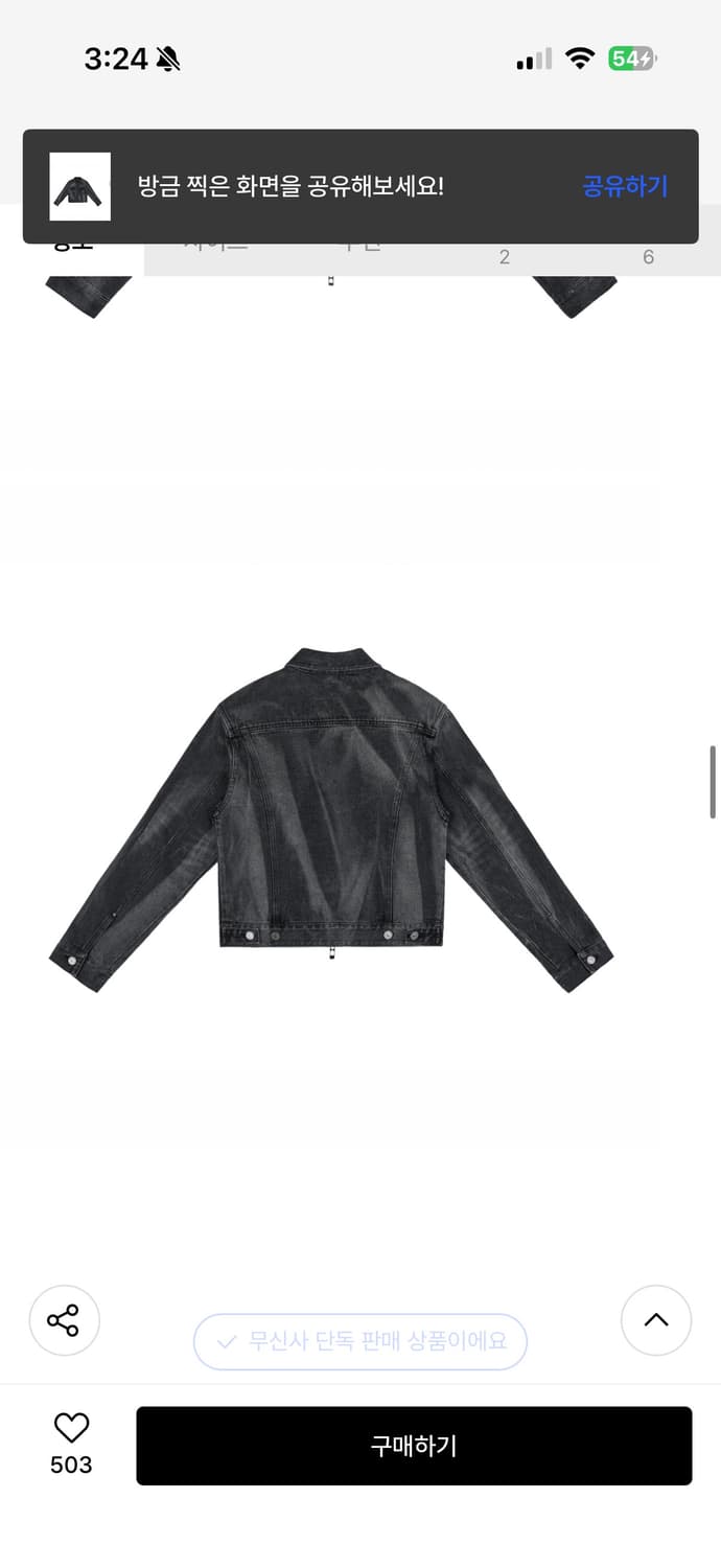 메종미네드 데님자켓 상품이미지3