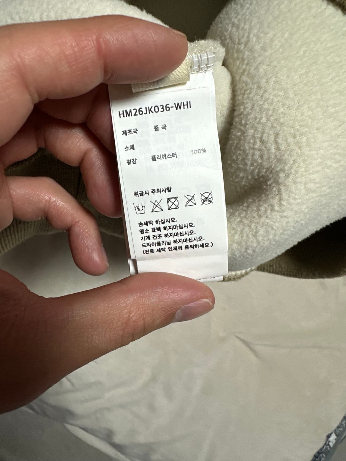 휴먼 메이드 보아 플리스 풀오버 화이트 상품이미지4