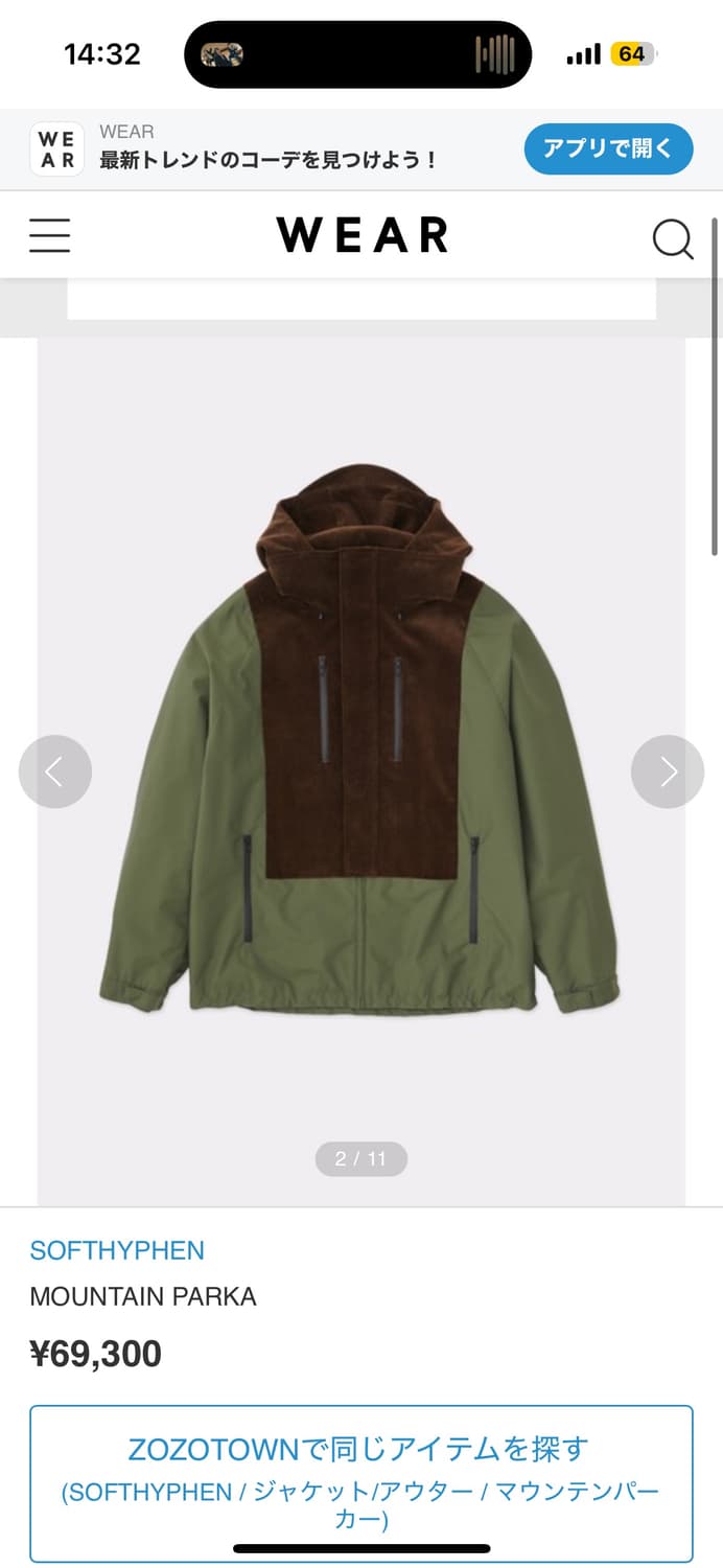 SOFTHYPHEN MOUNTAIN PARKA 상품이미지3