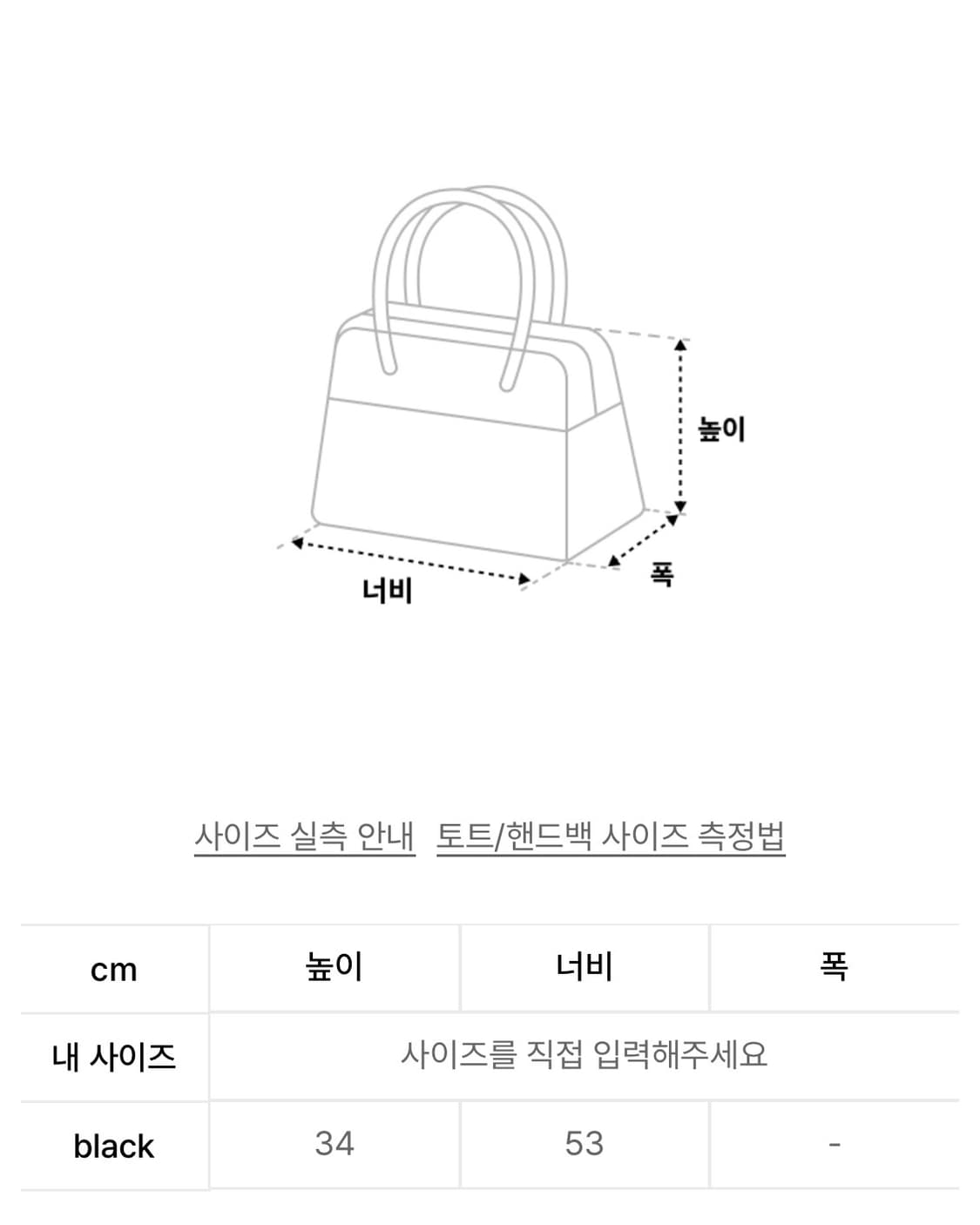 이유경X여밈 - 트라페즈 백 블랙 상품이미지8